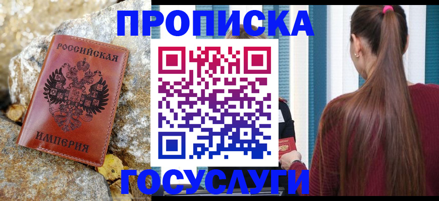 временная регистрация 2025 в Няндоме