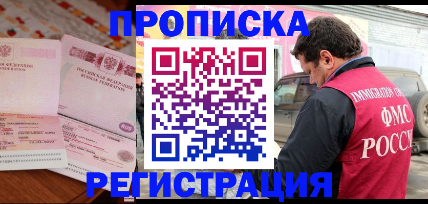 временная регистрация адрес в Няндоме